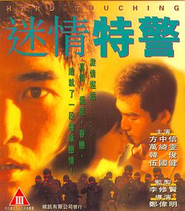 《恋爱方程式》海报
