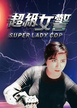 《破事儿》海报